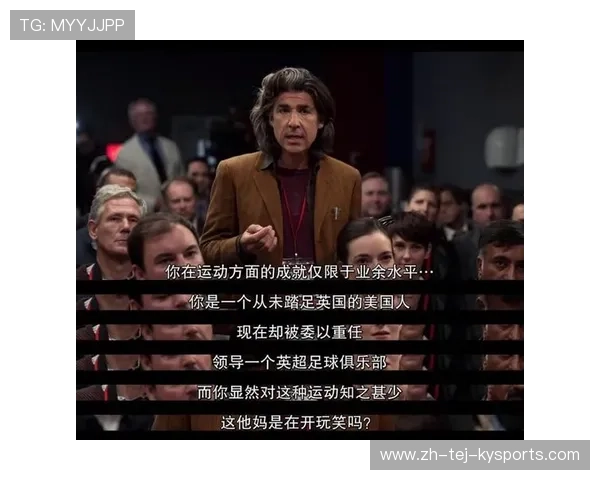 英超球队管理故事：英超球队的管理模式与成功故事